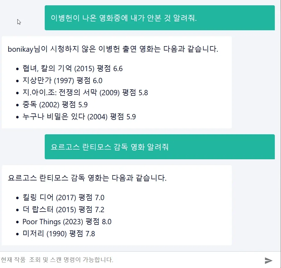 N8N PlexDB 조회