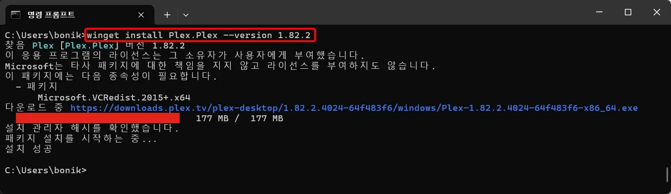 plex client install with winget