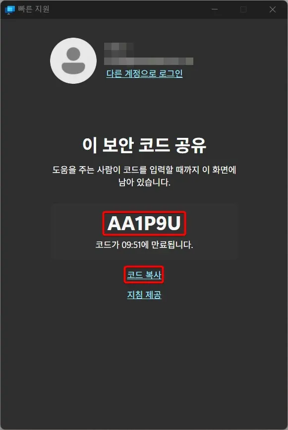 빠른지원사용법02