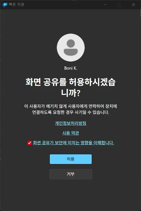 빠른지원사용법04
