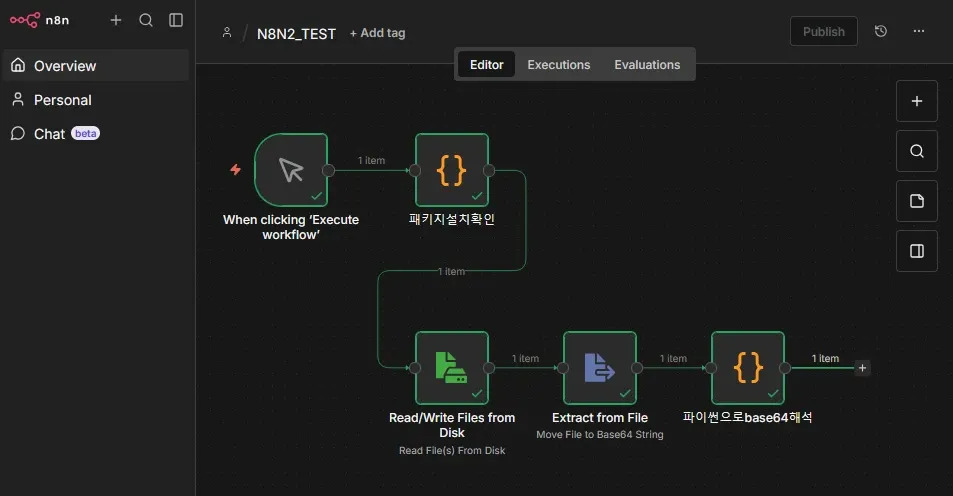 N8N2 파이썬 테스트