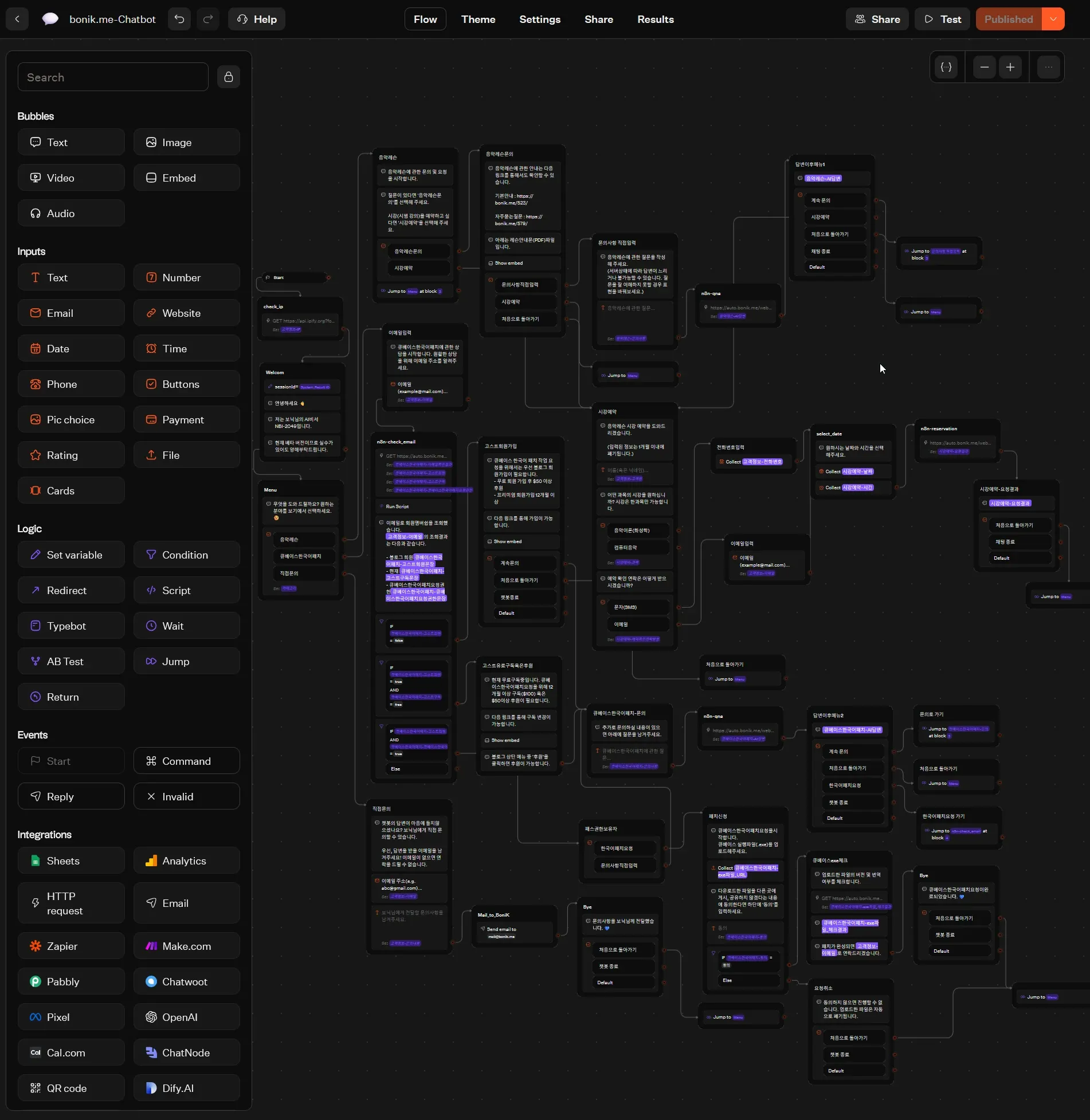 타입봇으로 챗봇 플로우 제작 예시