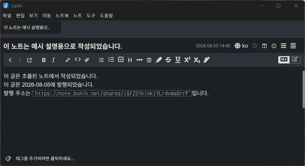 조플린에서 작성하고 발행한 노트