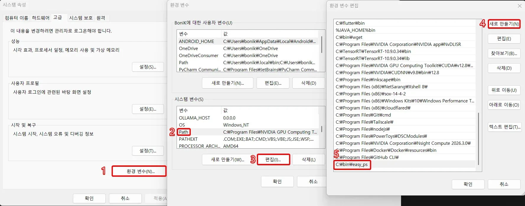 환경변수 등록하기