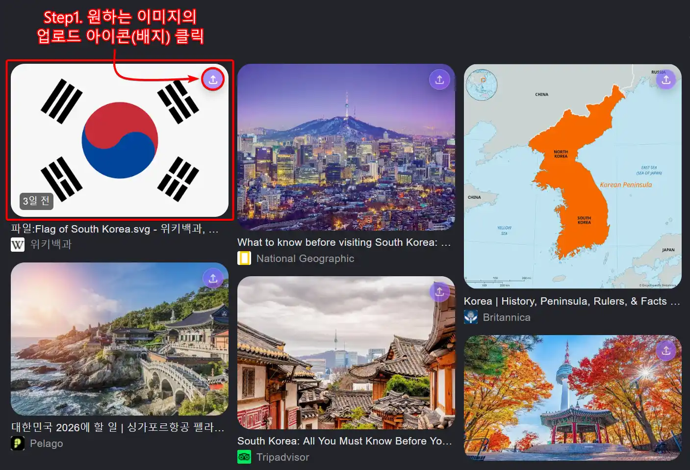 image2n8n 사용법 1.원하는 이미지의 배지를 클릭