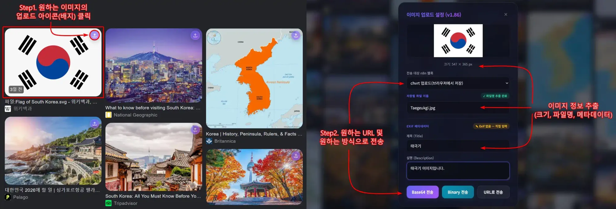 image2n8n 메인 타이틀 이미지