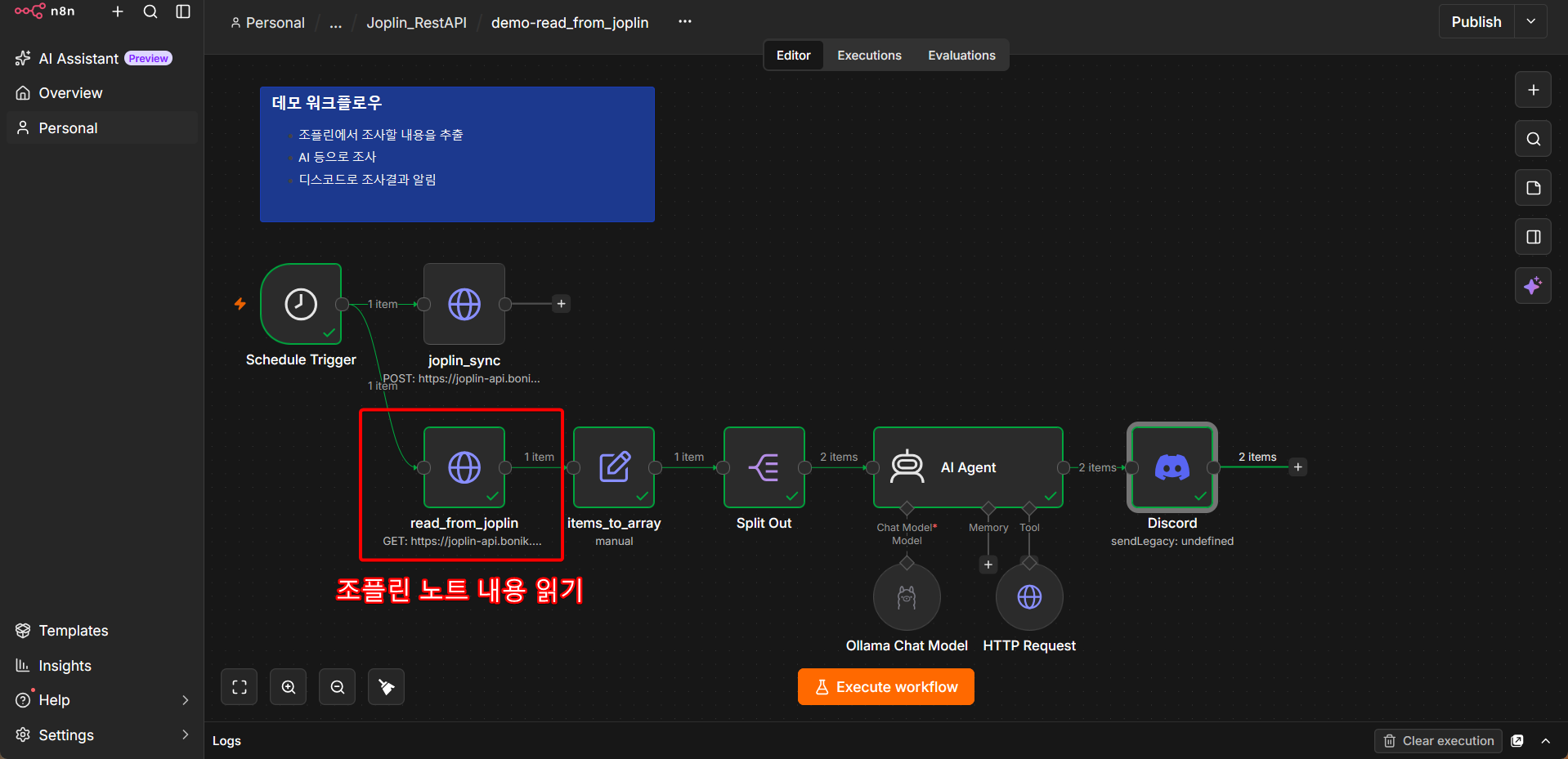 조플린 노트의 내용을 읽어서 n8n으로 처리하는 워크플로우 조플린 노트의 내용을 읽어서 n8n으로 처리하는 워크플로우