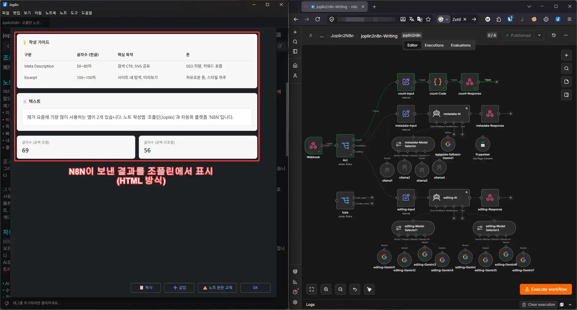 N8N이 보낸 결과를 조플린의 다이얼로그로 표시
