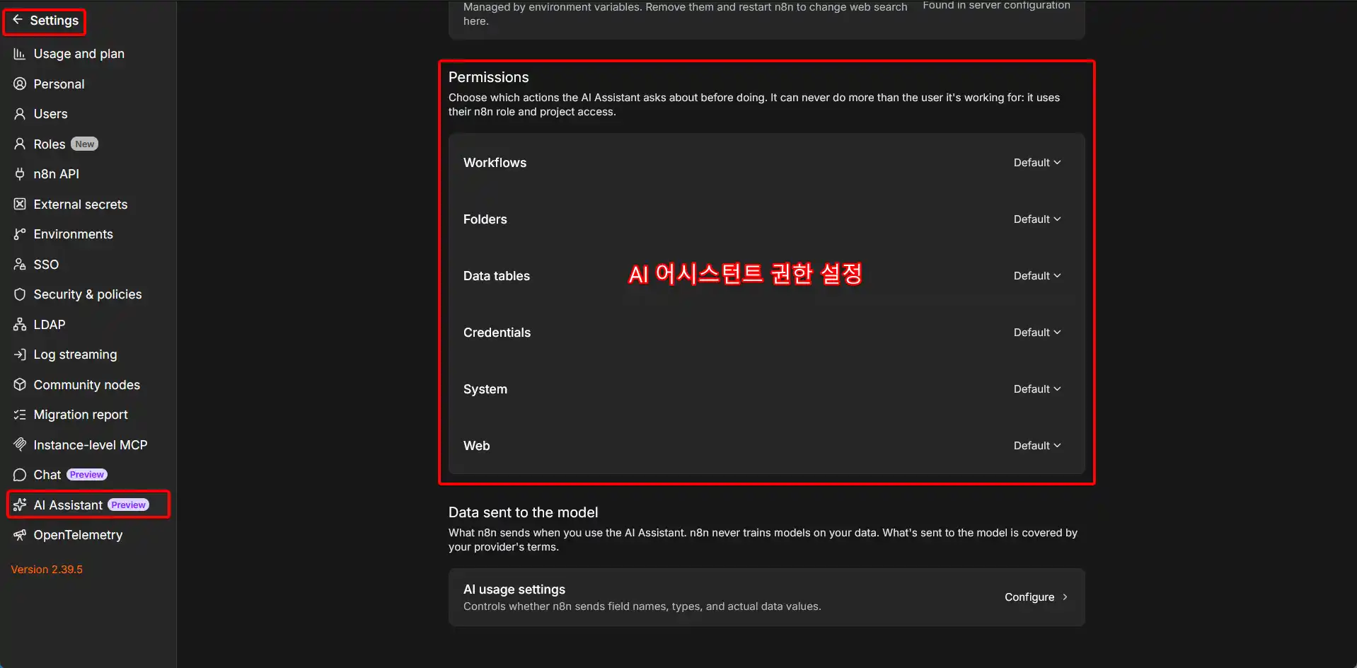 n8n_ai_assistant_permission.webp