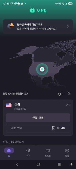 ProtonVPN으로 미국 접속