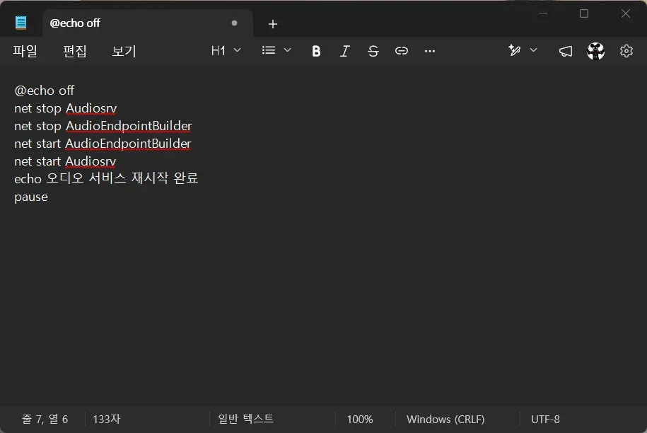메모장을 열고 코드 입력
