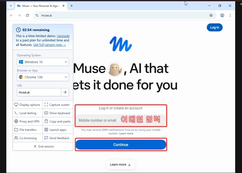 Browserling을 이용한 가입 화면2