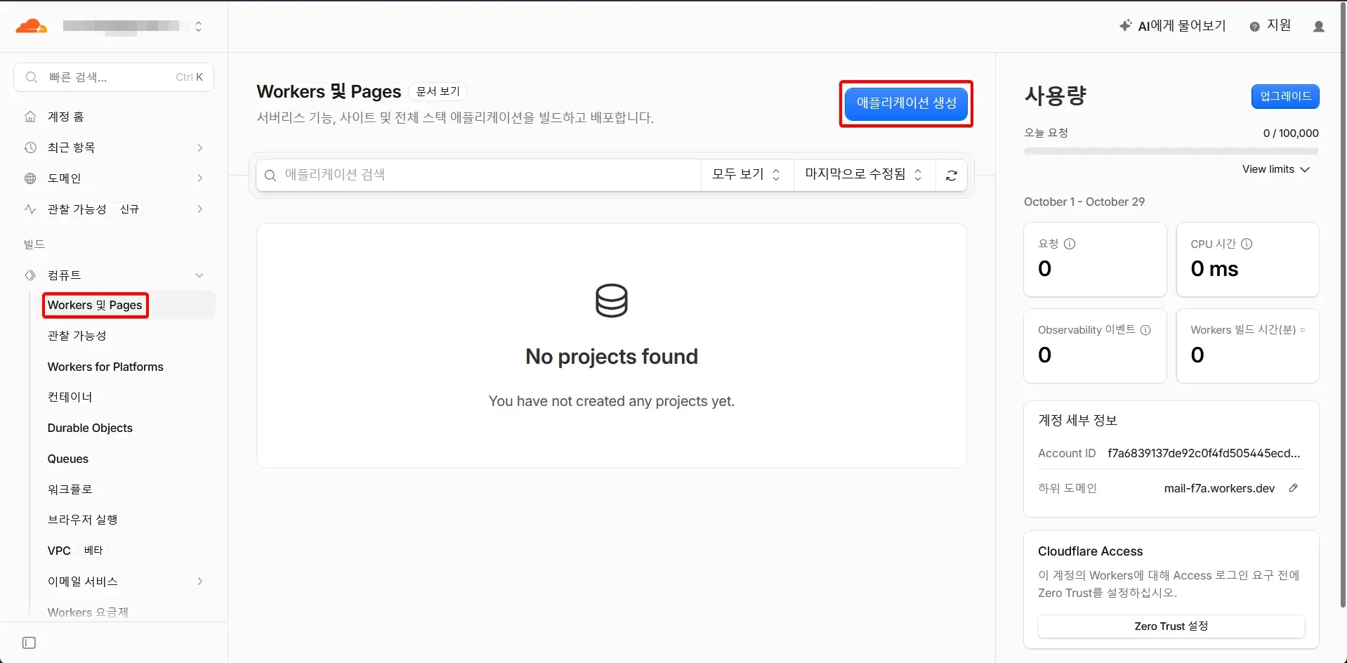 Cloudflare Pages 대시보드에서 Pages 시작하기