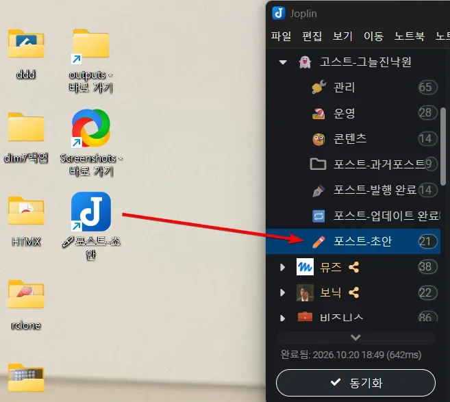 포스트-초안 노트북으로 바로가기