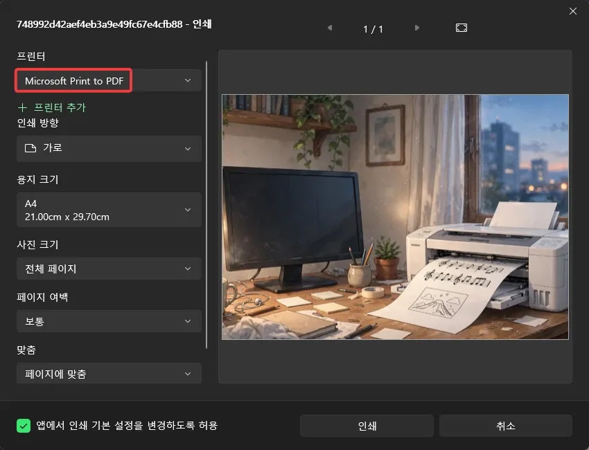 인쇄 대화상자에서 Microsoft Print to PDF 선택