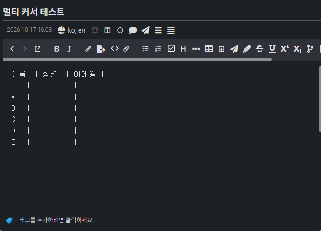 CTRL+클릭으로 멀티 커서 활성화