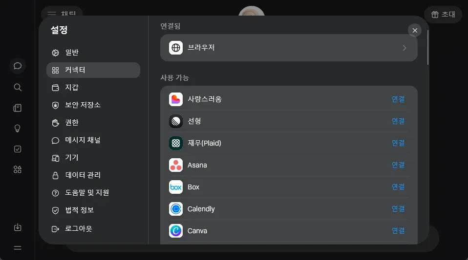 Muse에서 연동 가능한 서비스
