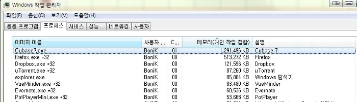 작업 관리자에서 메모리 사용량 확인